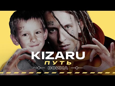 Видео: KIZARU — Детство, Тюремный срок, Конфликты. От розыска интерполом до звезды чартов и мемов #vsrap