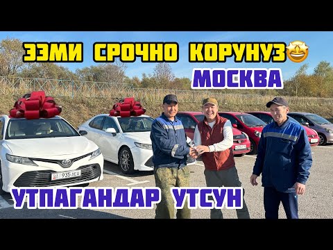 Видео: ЭЭМИ КОРУНУЗДОР🤩🚀/ Омуру бирда жолу утпагандар утсун👍