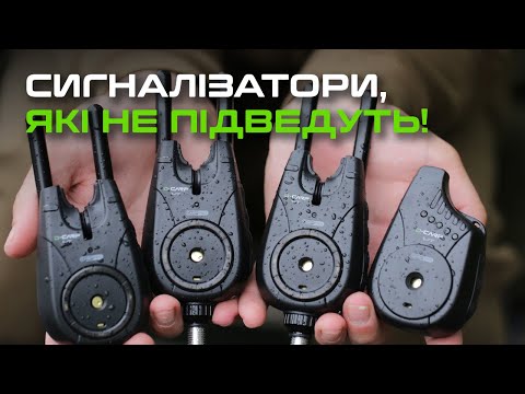 Видео: 🔥СИГНАЛІЗАТОРИ Carp Pro D-Carp — коли риболовля ПІД ПОВНИМ КОНТРОЛЕМ!