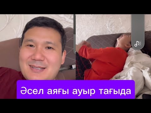 Видео: ӘСЕЛ КӨТЕРДІ ІЗБАСАР СҮЙІНШІ СҰРАУДА ҚАЗАҚ ЕЛІ😍😍😍