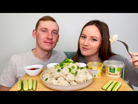 Видео: МУКБАНГ ПЕЛЬМЕНИ ДОМАШНИЕ сметана сацебели сырный соус MUKBANG HOMEMADE DUMPLINGS cream satsebeli
