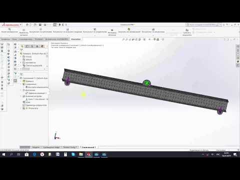 Видео: SolidWorks - Единая сетка для расчёта на прочность
