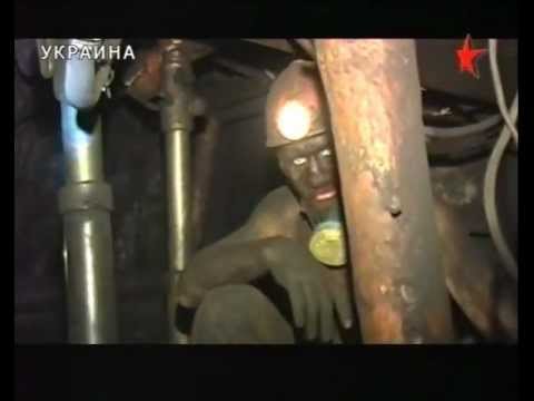 Видео: Шахта Большой репортаж  Смерть в конце тоннеля