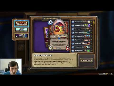 Видео: Новые бесплатные колоды в Hearthstone 2024