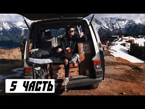 Видео: В Турцию на машине. Финал. Подведение итогов. #Vanlife.