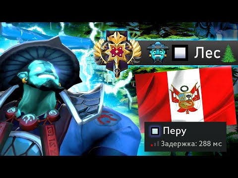 Видео: ПЕРУ - ШОКИРУЮЩИЙ И САМЫЙ ЛОУСКИЛЬНЫЙ РЕГИОН В DOTA 2 !