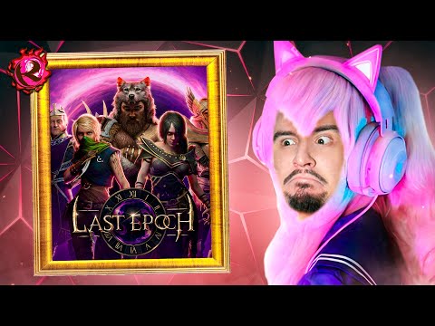 Видео: КУЛЬТАС СТРИМ - Рекомендую Last Epoch - 04.05.2023
