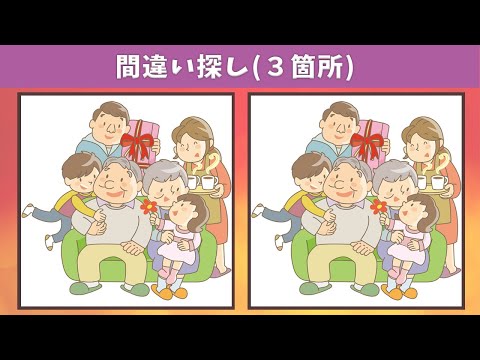 Видео: Найдите 3 отличия | Иллюстрация Версия #49