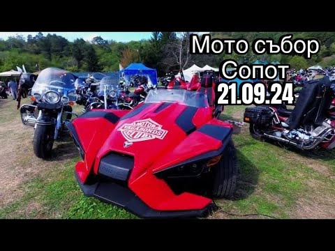 Видео: Мото събор Сопот 21.09.24 The Thracians