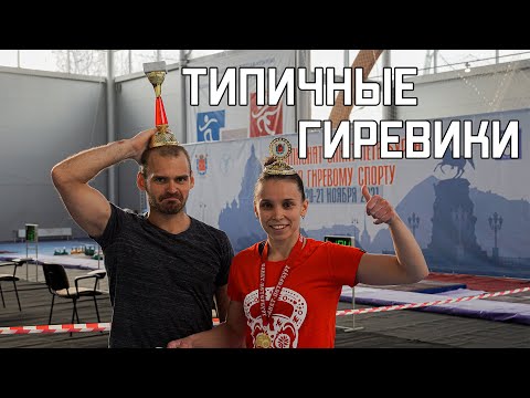 Видео: Гири 32кг легче толкать чем 24кг!! Секреты Александра Хвостова!