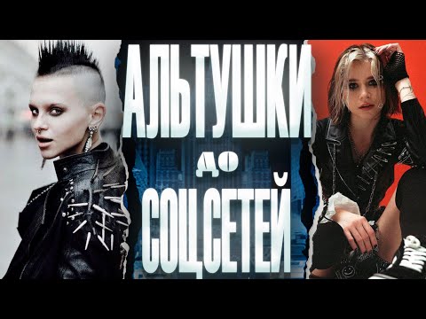 Видео: АЛЬТУШКИ vs НЕФОРКИ 90-х. Кто круче?