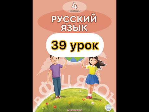 Видео: 4 класс 39 урок.Гроза