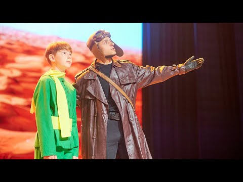 Видео: СПЕКТАКЛЬ по мотивам повести МАЛЕНЬКИЙ ПРИНЦ