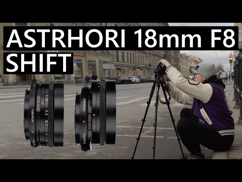 Видео: AstrHori 18mm f8 SHIFT - Объектив для архитектуры на Nikon Z #astrhori #lens #объектив