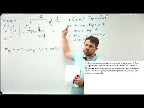 Видео: Урок 3. Движение по горизонтали. Решение задач. ЕГЭ