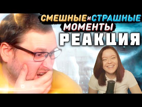 Видео: СМЕШНЫЕ МОМЕНТЫ С КУПЛИНОВЫМ ► ХОРРОРЫ - Реакция на Куплинова!