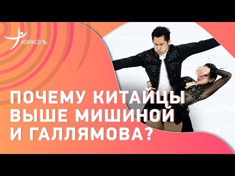 Видео: Мишина и Галлямов - интервью после первого дня командника / почему проиграли китайцам