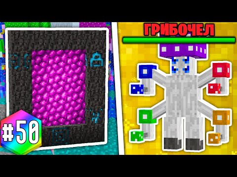 Видео: ГРИБЫ ПОВСЮДУ! ► LP ТехноМагия 2 #50  ► Выживание Майнкрафт с Модами
