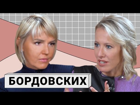 Видео: ЮЛИЯ БОРДОВСКИХ: о том, как начать жизнь с нуля в 50 лет, о спасении дочери и интригах на НТВ