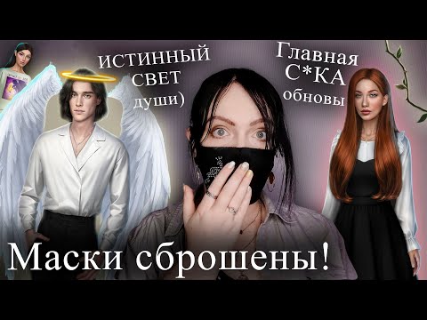 Видео: КТО ЕСТЬ КТО? | ТЕОРИИ по РСА | Разбитое сердце Астреи | Клуб Романтики