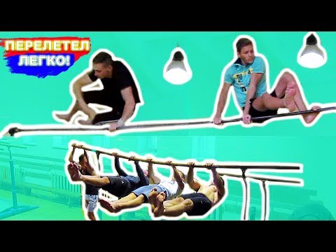 Видео: Мы Научились Перелет Углом На Турнике За 1 ДЕНЬ (ПОПЫТКАМИ) СРЕДНИЕ Элементы На Турнике ★