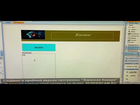 Видео: РАБОТА В ПРОГРАММЕ КОНСТРУКТОР SHAREPOINT DESIGNER