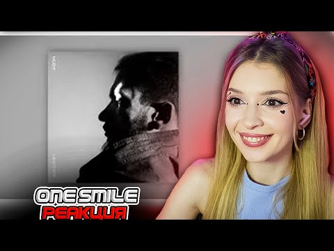 Видео: HLOY feat  Эндшпиль - One Smile Реакция