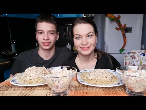 Видео: МУКБАНГ ПАСТА С КАЛЬМАРАМИ В СЛИВОЧНОМ СОУСЕ/ОЛИВЬЕ/MUKBANG