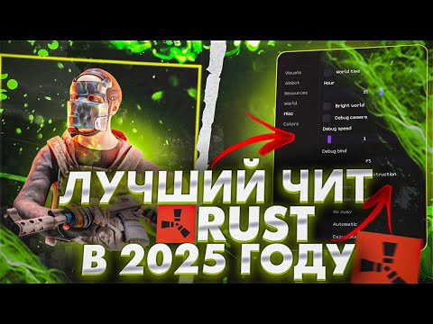 Видео: ОТЫГРАЛ ВАЙП ПО ЛЕГИТУ С ЛУЧШИМ ЧИТОМ STEALTH FULL ft.industries-cheat.store