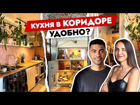 Видео: Кухня в коридоре? Построили дом в КВАРТИРЕ 😱 Дизайн интерьера двухкомнатной квартиры 55 м2. Рум тур