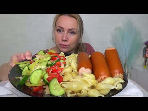 Видео: МУКБАНГ МАКАРОНЫ С САРДЕЛЬКАМИ, САЛАТ ОВОЩНОЙ/// Mukbang еда на камеру/ не АСМР.