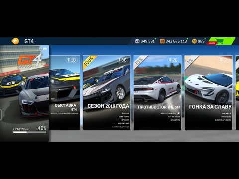Видео: Real Racing 3 Stream Противостояние GT4