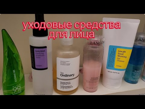 Видео: уходовые средства для лица (умывание)
