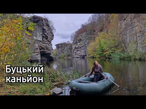 Видео: Недооцінена перлина Черкащини! Буцький каньйон!