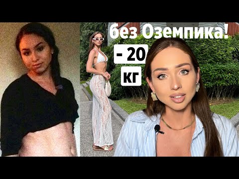 Видео: Как похудеть на 20 кг? Неочевидные инсайты для стабильного веса