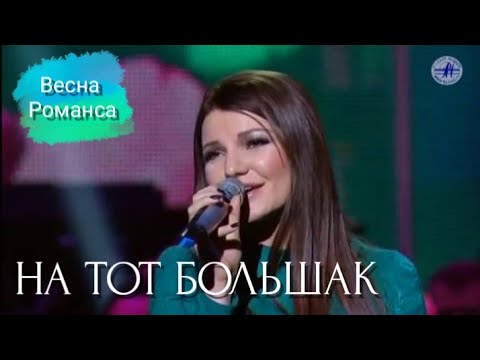 Видео: Виктория Черенцова - На тот Большак (2014)