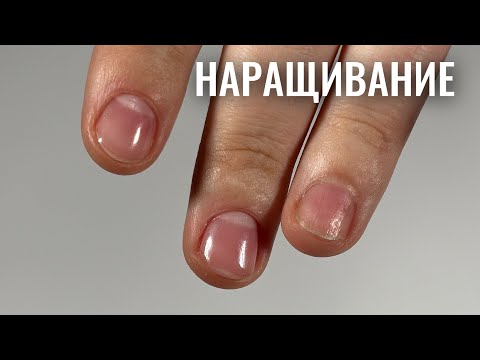 Видео: НАРАЩИВАНИЕ НОГТЕЙ. Виктория Авдеева