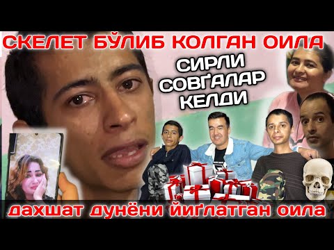 Видео: ЖОНЛИ ЭФИР🔴СКЕЛЕТ БЎЛИБ ҚОЛГАН ОИЛА ДУНЁНИ ЙИҒЛАТГАН ВИДЕО КУРИНГ ЙИҒЛАМАНГ