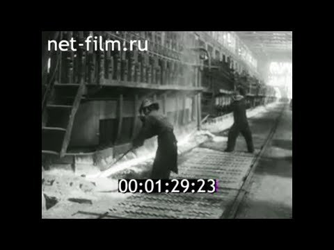 Видео: 1983г. Красноярск. алюминиевый завод.