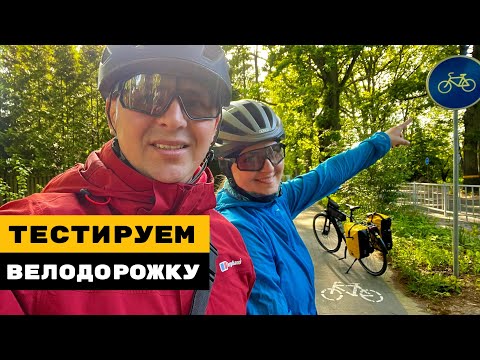 Видео: ВЕЛОМАРШРУТ ОТ ЗЕЛЕНОГРАДСКА ДО ПРИМОРЬЯ | Достоинства и недостатки