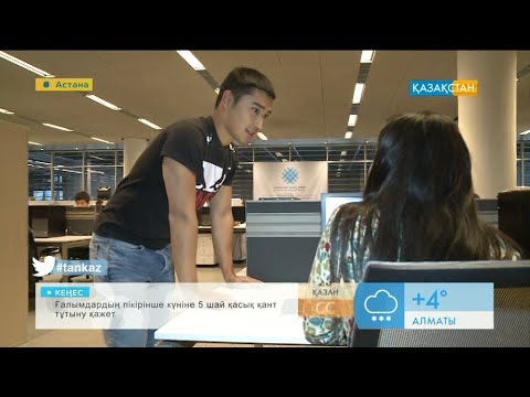 Видео: Жігіттердің қыздарды ұнатқанын қалай білуге болады?