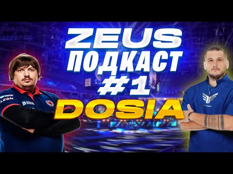 Видео: ZEUS ПОДКАСТ #1 С DOSIA / ПРО ВОЗВРАЩЕНИЕ В КИБЕРСПОРТ / HLTV НАГРАДЫ / TOP 1 DONK / СТРИМЫ И ЖИЗНЬ