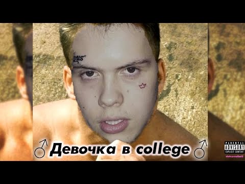 Видео: Джизус - Девочка в классе (right version♂) Gachi Remix