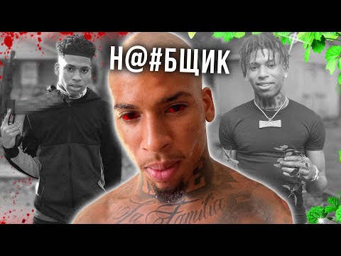 Видео: NLE CHOPPA - САМЫЙ ЛИЦЕМЕРНЫЙ РЭПЕР