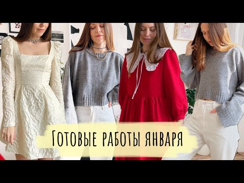 Видео: Вязальный влог🧶Много готовых работ 💫 Укороченная «батина кофта», носки, шарфик, 2 нарядных платья 💖