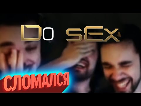 Видео: Сломался | Лучшие моменты (КЕК!)