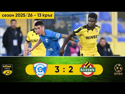 Видео: Спартак Варна - Ботев Пловдив 3:2 (13 кръг, efbet Лига, сезон 2025/26)