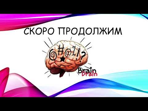 Видео: Онлайн квиз "8 Марта"