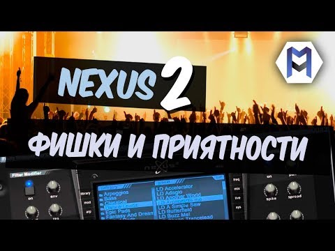 Видео: Обзор Nexus 2: Фишки и Приятности