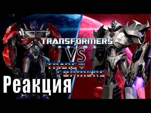Видео: Реакция на Трансформеры: Первое Поколение | Transformers G-1 | #15 / #16